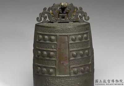 图片[2]-Chime bell with inscription “Yi Ze”, Northern Song dynasty (1105)-China Archive